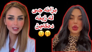 سۆڤین بزانە چی بۆ زینە ئاراس دەکەین لەسەنتەر؟🤔🥰soveen salih u zena araz [upl. by Tterb]