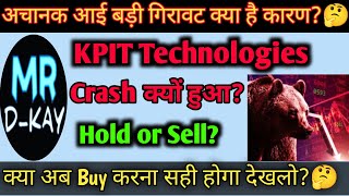 Why KPIT Tech Crash Today KPIT technologies Q1 result 2025  KPIT share latest news Crash क्यों [upl. by Lesna]