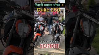 Duke 250 Sale In Ranchi Jharkhand 🔥  Second Hand Sport Bike Showroom In Ranchi Jharkhand [upl. by Volotta]