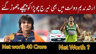 Arshad nadeem net worth VS neeraj Chopra Net Worth [upl. by Otsirave]