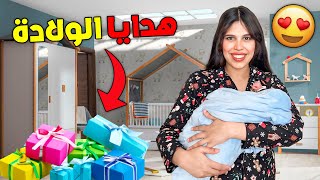 وأخيرابمناسبة الولادة😍فاجأت خديجة والبيبي بالهدايا🎁جاد شاف أخوه بيبي مجد لأول مرة❤️ [upl. by Ym]