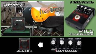 PLAYTECH  ギター用エフェクター COMPRESSOR サウンドバリエーション [upl. by Haerdna534]