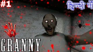 First Day in Grannys House 1 Hindi Game Definition Door Escape Scary Funny Cartoon Bhoot Dead end [upl. by Fadil306]