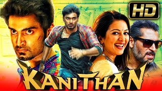 Kanithan कनीथान  अथर्वा की तमिल हॉरर हिंदी डब्ड फुल मूवी  Catherine Tresa Karunakaran [upl. by Assiled50]