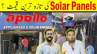 Updated Prices of Solar Panels 2024  Sastay Solar Panel  Solar Inverters Batteries  Apollo Solar [upl. by Rafaj]