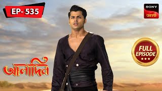 Blast From The Past  Aladdin  আলাদিন  Full Episode  535  14 Dec 2023 [upl. by Gretal798]