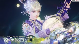 SKIN Spotlight  Spring Lustre Sephera [upl. by Yorgerg636]