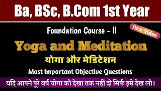 Ba BSc BCom 1st Year Yoga and Meditation Most Important Objective Questions  Ba 1st Year Yoga MCQs [upl. by Yalc]