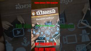 yojana magazine january 2024 [upl. by Ecydnarb]