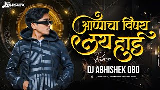 Appacha Vishay Lay Hard Hai  Dj Song Remix Khaas  Appa Cha Vishay  Vardaan  Marathi Rap Song [upl. by Rickard549]