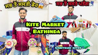 Exploring Kite MarketBathinda  Cheapest Price Kites amp Manjha😱 [upl. by Norton]