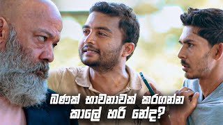 බණක් භාවනාවක් කරගන්න කාලේ හරි නේද   Sitha Nidi Na [upl. by Onstad61]