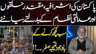 Orya Maqbool Jans Analysis on Avenfield Reference Verdict [upl. by Jeffy91]