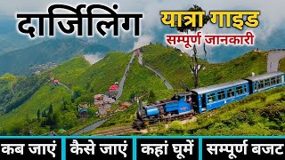 Darjeeling Tour Guide  Darjeeling Tourist Places  Darjeeling Tour Budget  Darjeeling Tour Plan [upl. by Letsirk]