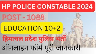 Himachal Police Constable Recruitment 2024  HP POLICE BHARTI [upl. by Adnirol]