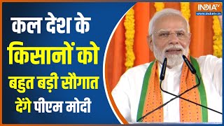 PM Modi Rajasthan Visit राजस्थान के सीकर से Kisan Samman Nidhi जारी करेंगे Rajasthan Election 2023 [upl. by Aremahs503]