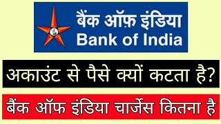 nach rtn charges bank of india  mibal charges bank of india  nach rtn charges kya hota hai boi [upl. by Soilisav]