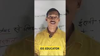 JDS EDUCATOR motivationalvideo by JDS EDUCATOR muthi me kuch sapne leke kar [upl. by Hardan]