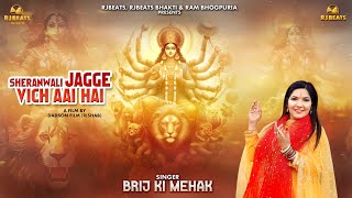 Sheranwali Jagge Vich Aai Hai  Brij Ki Mehak  official video  Ram Bhogpuria  Latest Mata Bhajan [upl. by Varick]