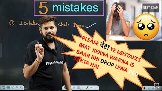 ये 5 Mistakes NEET 2025 में मत करना 😱 Best Tips to Crack NEET 2025 🔥physicswallah neet pankajsir [upl. by Menken809]