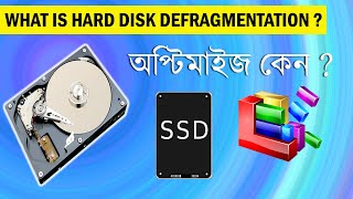 Disk Defragmentation Explained How to Optimize Hard Disk Bangla [upl. by Hatty]