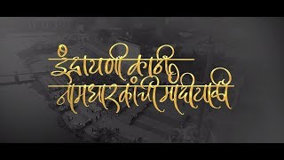 Haripath LIVE from Alandi Pune  हरिपाठ व संगीत जीवनविद्या  आळंदी [upl. by Ulberto360]