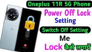 OnePlus 11R Power Off Lock Setting l Switch Off Setting Me Lock Kaise Lagaye OnePlus 11R 5G [upl. by Oivalf699]