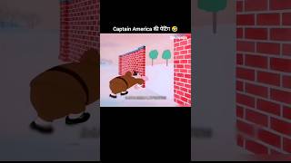 Captain America की पेटिंग 🤣youtubeshorts shorts [upl. by Okeim253]