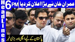 Another Good news for Nation from PM Imran Khan  Headlines 6 PM  24 October 2018  Dunya News [upl. by Edurtreg535]