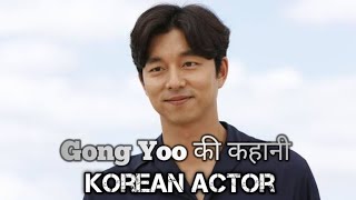 Gong yoo Korean Actor  Short biography In n Hindi [upl. by Carmon]