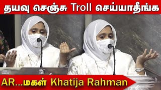 AR ரஹ்மான் மகள் Khatija Rahman Speech at Minmini Audio Launch [upl. by Yntirb697]