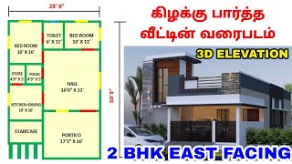 3 CENT  2BHK East facing house vastu plan in tamil  2850 feet plan  1600 square feet house plan [upl. by Otrebide]