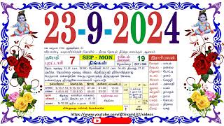 புரட்டாசி 7 திங்கள் தழிழ் கலண்டர்  September 23 2024 Monday Nalla Neram Tamil Daily Calendar [upl. by Fianna]