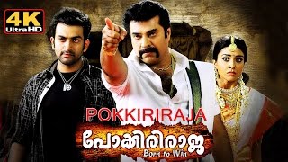 Pokkiri Raja Hindi Dubbed Full Movie 2016 [upl. by Ysnil]