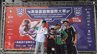 香港BBOY參加高雄霹靂舞國際大賽 Respect The Culture 2024 [upl. by Seira]