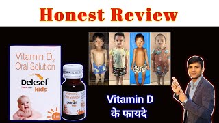 Deksel vitamin d3Deksel nano syrup 60000 iu uses in hindi vitamin dDeksel nano drops [upl. by Ahsined347]