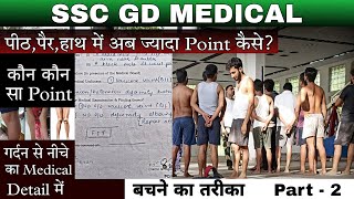 SSC GD medical update review  part 2 बचने का उपाय  knock kneecarry angleBSF Meru Camp Hazaribagh [upl. by Malvino457]