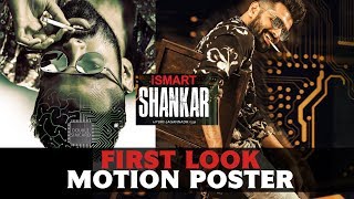 iSmart Shankar Motion teaser  Ram amp Puri Jagannadh  First Look [upl. by Siduhey]