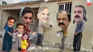 Shahbaz Sharif wall distemper competitionVs Ali Amin Gandapur RH FUNNY GOUNDAL [upl. by Adamski]