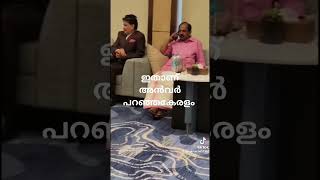 ഇതാണ് മക്കളെ അൻവർ പറഞ്ഞ നെക്സസ് pvanwar pvanvar keralapolitics keralanews politicalcontroversy [upl. by Acinorahs]