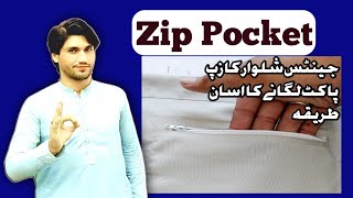 How to make shalwar pocket Gents Shalwar Zip Pocket Lagane Ka Tareka [upl. by Almira160]