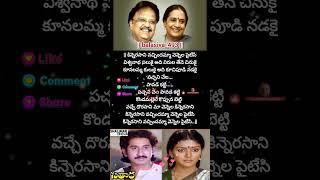 Kinnerasani Vachindamma Song  Sitara Movie Suman Bhanupriya Vamsy Ilaiyaraaja BALASIVA493 [upl. by Iruj]