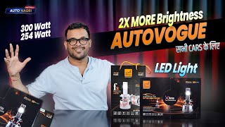 Autovogue 2X More Brightness LED Light 300 amp 254 Watt 😍 high power amp bright lights for allcars 😍 [upl. by Abla86]