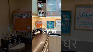 Rasoi Ghar ✨ kitchendecor decor diyinspo stylishspaces roommakeover viralkitchen kitchen [upl. by Htebilil]