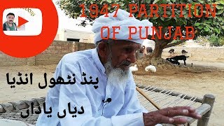 PARTITION OF PUNJAB 1947 EP41 PIND NATHWAL GURDASPUR INDIA [upl. by Charlot]