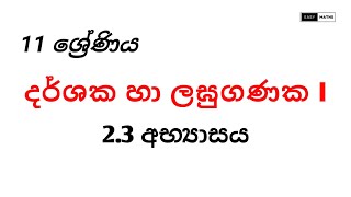 Grade 11  Maths  Activity 23 23 අභ්‍යාසය  Easy Maths Sl Edu [upl. by Brianne]