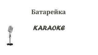 Батарейка Karaoke Tenerife на тон выше оригинала  подходит для женского исполнения [upl. by Airdnala]