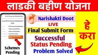 Mazi Ladki Bahin Yojana Pending Problem  Narishakti Doot App Form Successful Status Pending Problem [upl. by Ylicis]