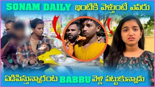 Sonam Daily ఇంటికి వెళుతుంటే ఎవరో ఏడుస్తున్నారంట Babbu వెళ్లి పట్టుకున్నాడు  Pareshan Boys1 [upl. by Idnor626]