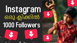 🇮🇳ഒരു ക്ലിക്കിൽ  1K Followers  instagram followers malayalam  instagram followers malayalam 2024 [upl. by Ynnoj]